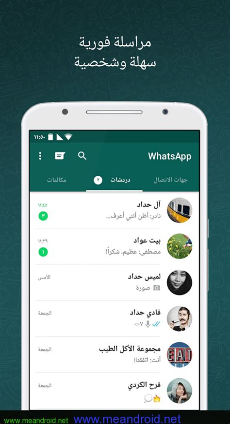 1. WhatsApp Messenger