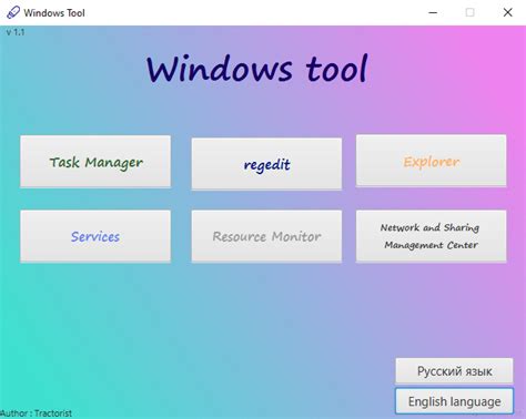 1. Windows Tool