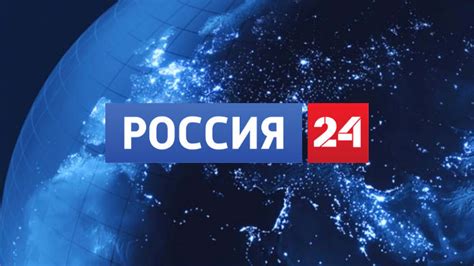 10 января 2024 новости россия 24
