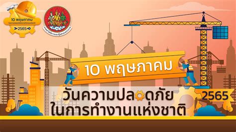 10 พฤษภาคม วันอะไร