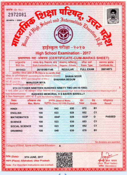 10 board result 2017 up