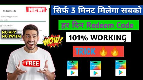 10 rupees redeem code