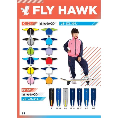 10. FLY HAWK