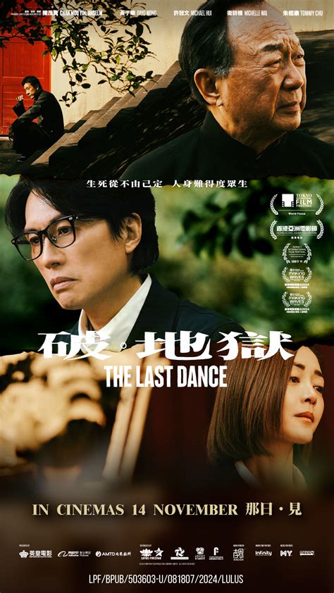 10. The Last Dance