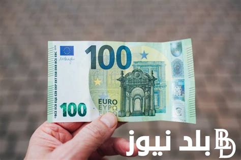 100 يورو كم ريال سعودي