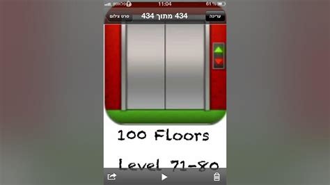 100 floors level 71 youtube