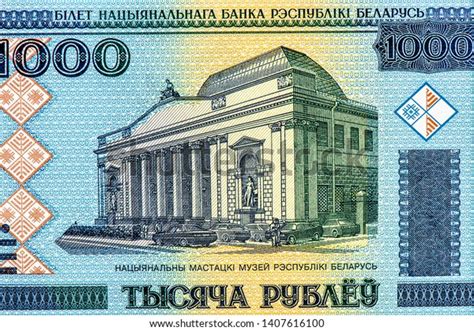 1000 belarus currency to naira