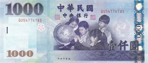 1000 yen to rmb