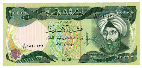 10000 دينار عراقي كم يساوي سعودي