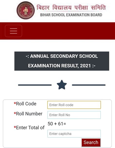 10th bseb result 2021 date