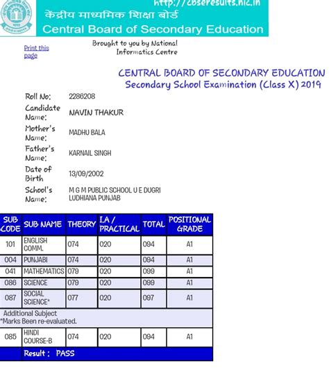 10th class cbse results 2016-17