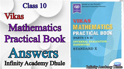 10th class math practical book answers pdf