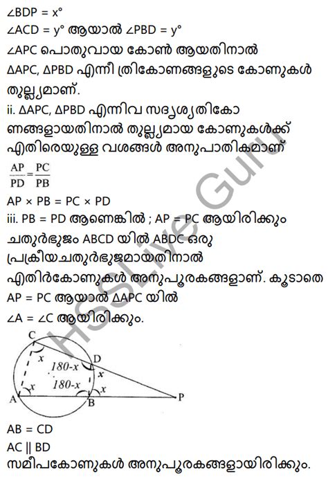 10th kerala syllabus maths textbook solutions