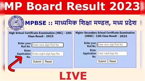 10th result 2023 mp board online