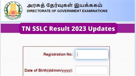 10th result date 2023 cgpa