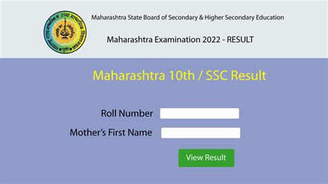 10th result date 2023 ssc maharashtra