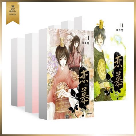 11. Affection (Yeonmo)