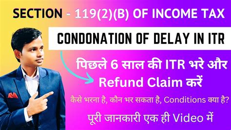 119 2 b after condonation of delay filing itr