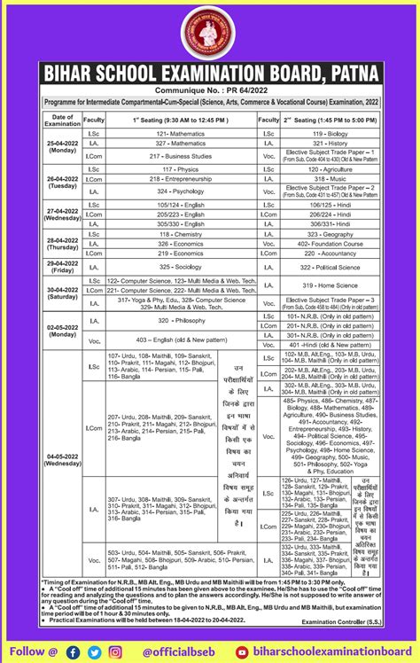 11th exam date 2023 jharkhand board