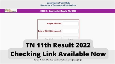 11th result 2022 tamilnadu website