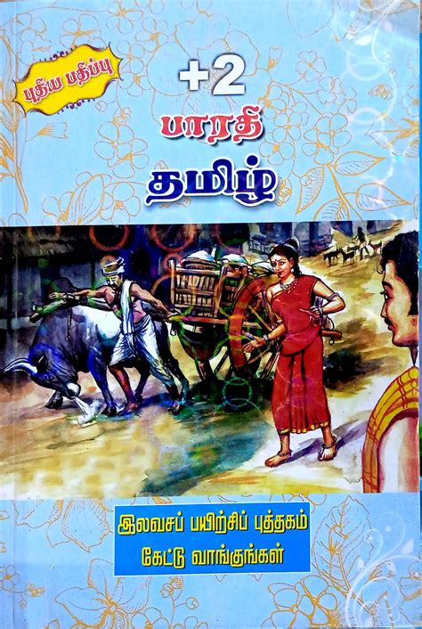 Photos 12 Tamil Bharathi Guide