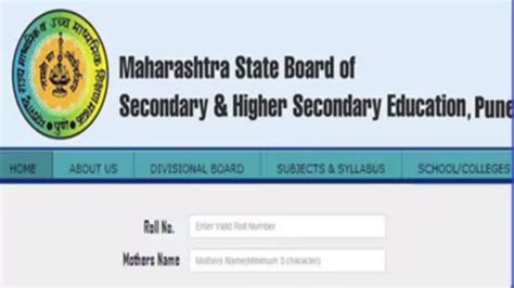 12th result 2024 maharashtra board date