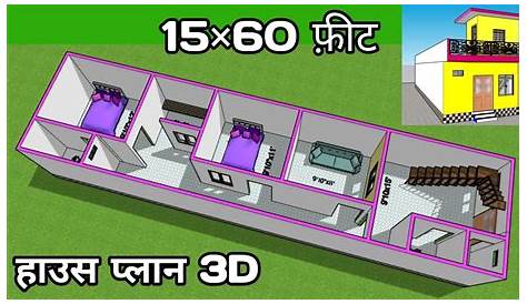 15 X 60 House Plans India Design, DREAM HOUSE Plan , MAP 3 BHK , 100