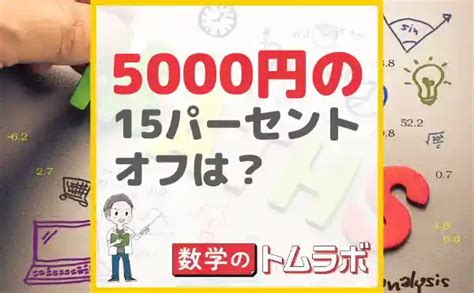 15 Percent Of 5000
