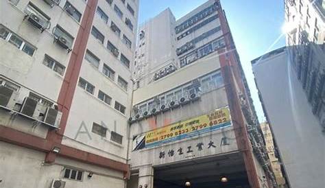 Sunbeam Centre | 27 Shing Yip Street, | Hong Kong Industrial properties
