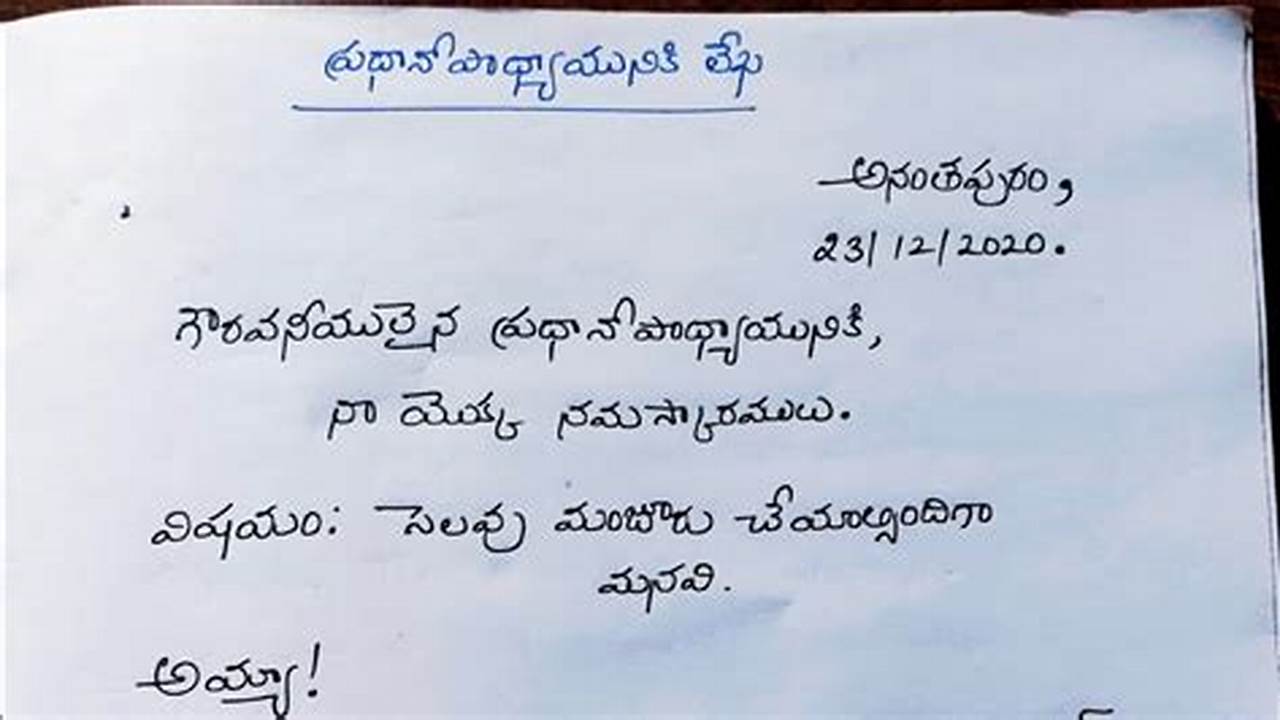 leave letter to principle in telugu Brainly.in