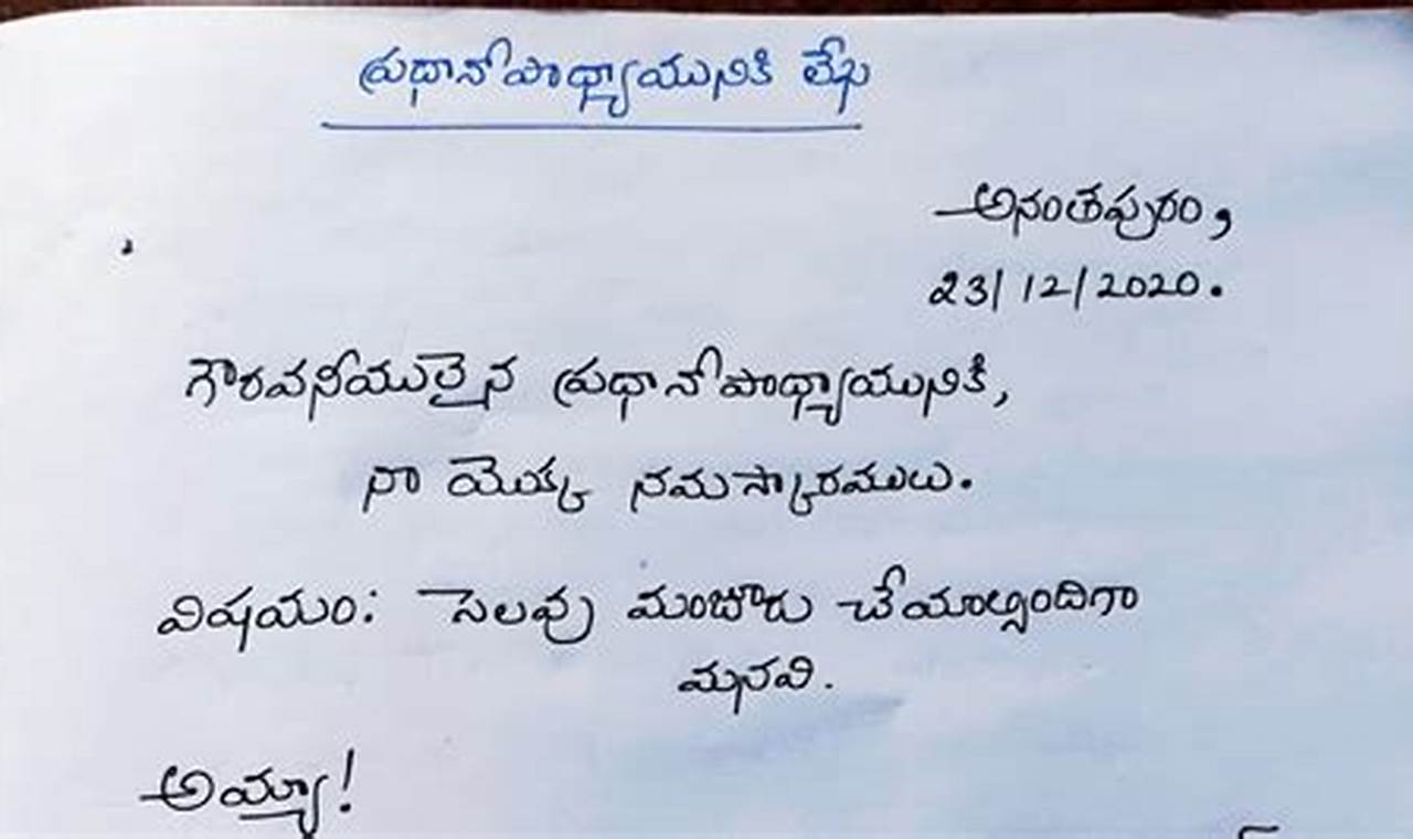 19+ Luxury Leave Letter In Telugu Language