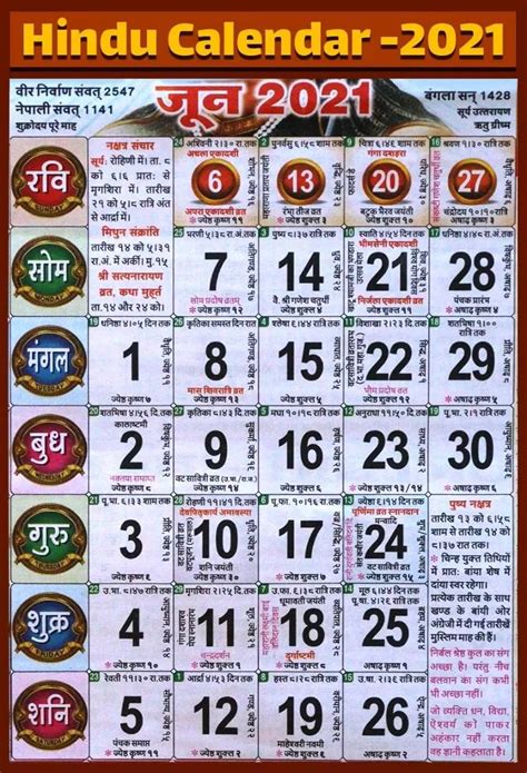 19 87 Ka Calendar