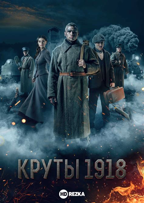 The Great War DVD Release Date Redbox, Netflix, iTunes