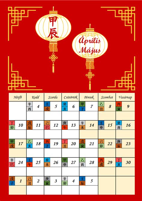 1934 Chinese Calendar