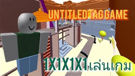 1x1x1x1 Tag - Roblox