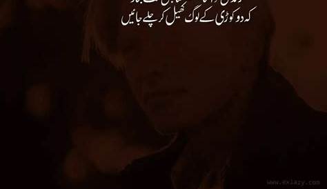 2 Lines Caption For Dp In Urdu Poetry / Two Line Shayari / Whatsapp Status Shayari