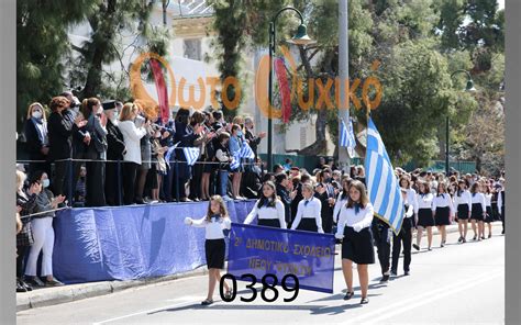 2ο δημοτικο νεου ψυχικου