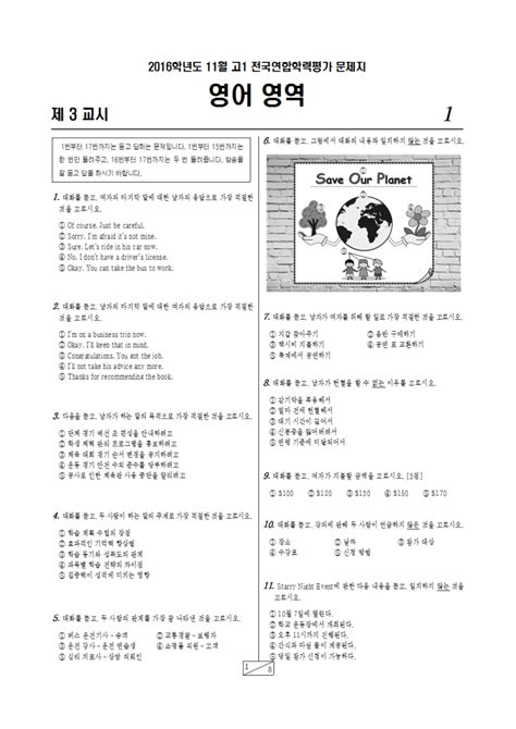 2월 모의고사 해설 다운로드