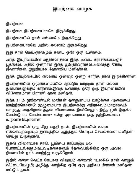2 minute speech topics in tamil with answers