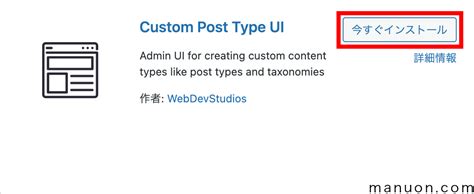 2. Custom Post Type UI