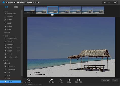 2. Photoshop Express Photo Editor