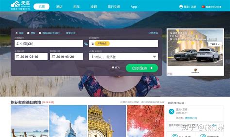 2. Skyscanner