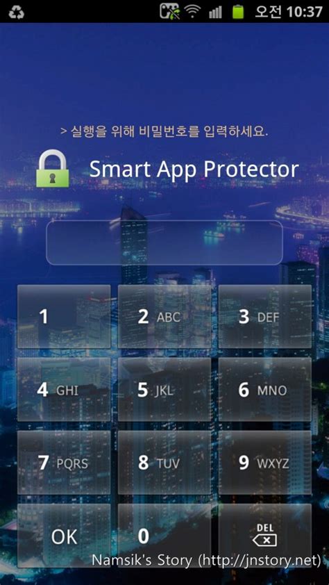 2. Smart App Protector