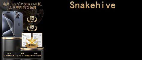 2. SnakeHive
