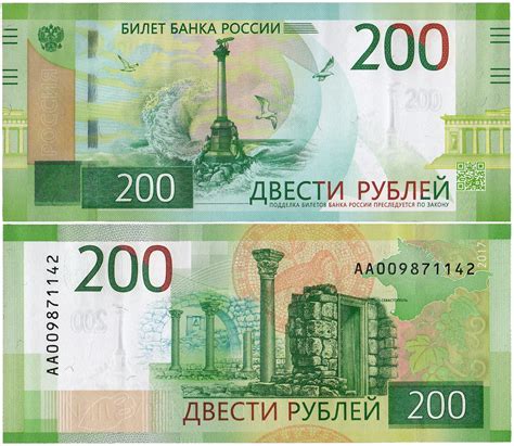 200 рублей в кронах