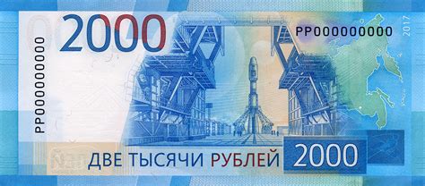 2000 rubles in usd