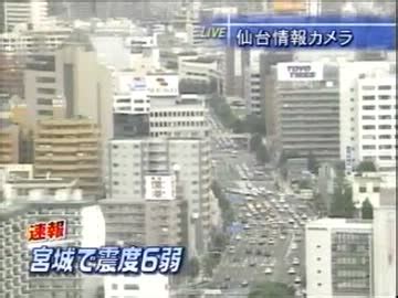 2005.8.16地震