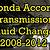 2007 honda accord transmission fluid capacity