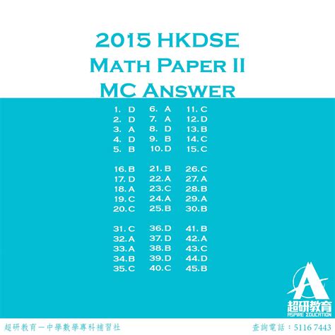 2015 dse maths paper 1 answers