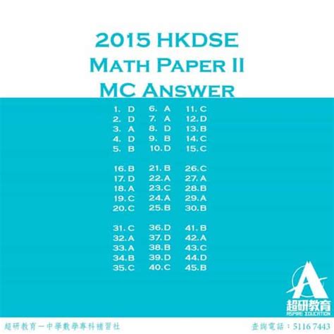 2015 dse maths paper 2